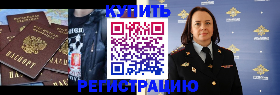 временная прописка в Ряжске